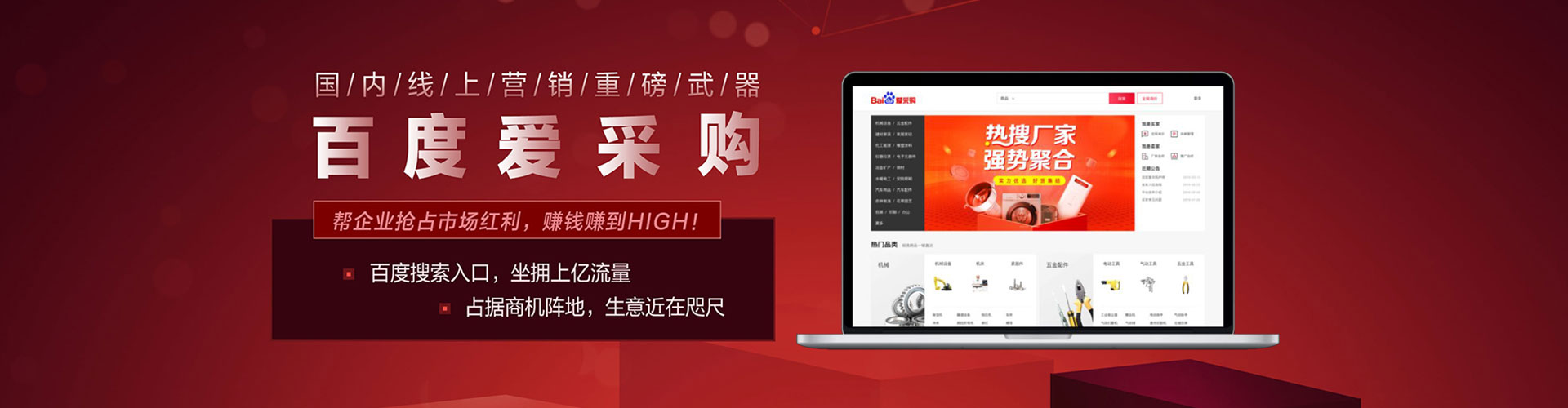 新乡百度推广平台
